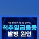 동서울정형외과의원 이미지