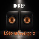 2020-442 | 가성비 최고의 하이엔드 하이파이 오디오 LS50 Wireless II <부산 오디오 매장> 추천