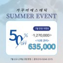 가꾸미에스테틱