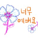 늘봄탕탕 이미지