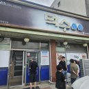 태안기아서비스(주) | 태안 덕수식당 게국지, 게장 맛집 후기 - 전현무계획 믿고 갔는데 대성공! 🦀✨
