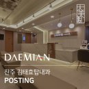 김태효탑내과의원 이미지