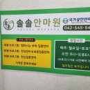 라파안마원 이미지