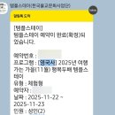 샤인스테이 | 충북 영동 천태산, 영국사 템플스테이 체험형 후기