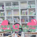 책나무독서논술학원 - 은평구 은평로3길 18-1 | 책나무독서논술학원