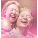 [SAC ON SCREEN] 늙은부부이야기 이미지