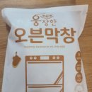 웅장한후레쉬마트 본점 이미지
