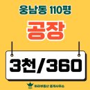 웅남동100 이미지