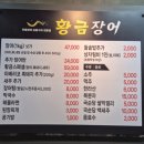 황금장어 | 울산무거동맛집 황금장어 장어구이 후기