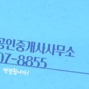 광교더샵공인중개사사무소 이미지