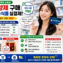 삼성건강약국 네이버블로그