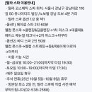 탈라코스메틱스파