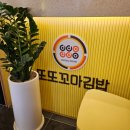 또또꼬마김밥평택용죽점