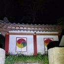 송지 어란당집 이미지