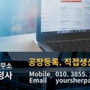 초록 행정사사무소 이미지