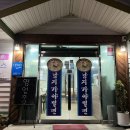 남지가야밀면 이미지