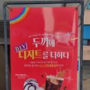 두끼울산대점