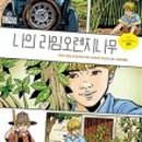 나무그래픽 이미지