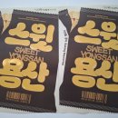 용산역사박물관. 기획전; 스윗 용산. 기억을 굽다 이미지