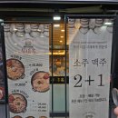 배스킨라빈스중랑 | 중랑역밥집 퇴근후 들렸던 부대옥 베이컨감자채전 후기