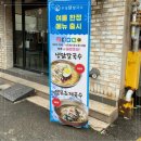 우성칼국수 이미지