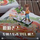 파파존스동두천점 | 🍽[파파존스] 우디,버즈 피규어 재고확인 방법 (서울,경기 마지막 피스 취득 후기)
