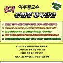 케이오케이부동산학원 이미지