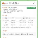 진안농협주유소 이미지