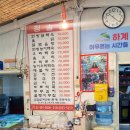[은평] &#39;청솔집&#39; 서울 계곡 물놀이 백숙 맛집 솔직후기 북한산 하트시그널