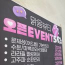 에스테틱:맑음