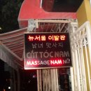 뉴서울이발관 이미지