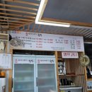 해안황태시래기국밥