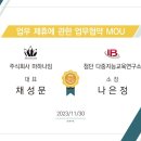 마하나임(주) 이미지