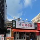 곡반정동맛집 안동평화곱창, 곱창과 쭈꾸미 조합에 반하고 온 후기