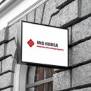 주)아이엠에스 이미지