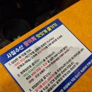 목동회수산 | 목동 오목교 횟집 | 당일바리 사철수산 잡어회 존맛 후기