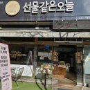 선물같은오늘(가경점) 이미지