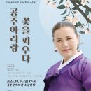 지역 예술가 초청 시리즈 이미지