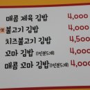 김밥미팅 이미지