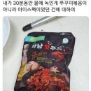 보배쭈꾸미 이미지