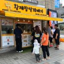 황제꽈배기면목