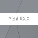 안동라지에터 이미지