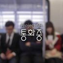 프로젝트SH