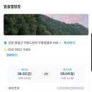 밤골야영장 이미지