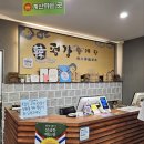 평강삼계탕 중앙대점 이미지