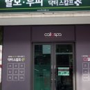 닥터스칼프제주점 네이버블로그