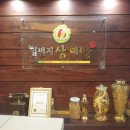 전통삼계탕오리 이미지