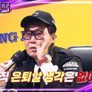 2월10일 불후의 명곡 조영남 은테 안경을 쓰는 이유? & 작곡 열정에 불을 지핀 하이키의 화개장터 영상 이미지