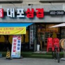 39대포삼겹