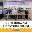 월성2동행정복지센터 이미지